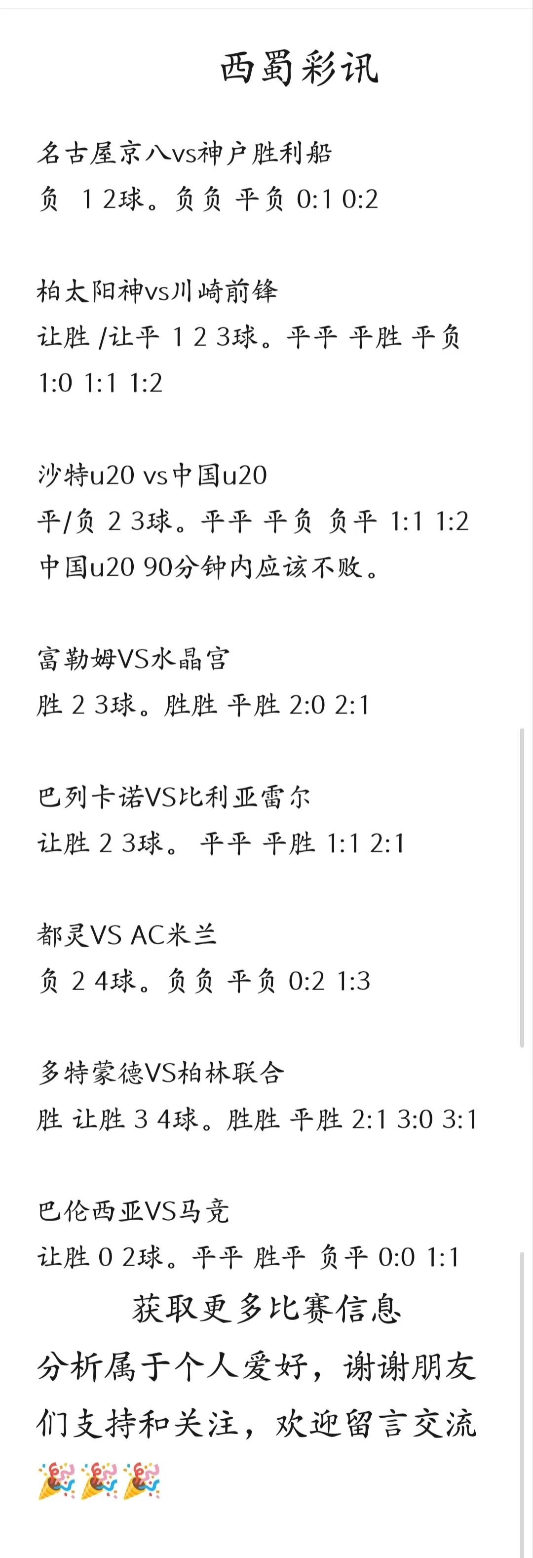 法兰克福比赛赛程 -ayx爱游戏官网